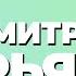 Кто убил ДМИТРИЯ МАРЬЯНОВА настоящая причина смерти актёра ЛЕЧЕНИЕ АЛКОГОЛИЗМА с риском для жизни