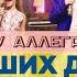 Шоу Аллегро 5 лучших детских композиторов