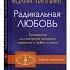 Женская энергия