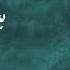 Surah Maryam Omar Hisham Al Arabi 019 Beautiful Quran Recitation