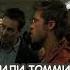 Как должен выглядеть мужчина Бойцовский клуб