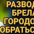 С чем я останусь Испугавшись развода сбежала из дома но вернувшись застыла на пороге