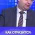 Кризис в США заканчивается разжиганием войны Shorts Shortsvideo