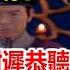 唐太宗講了一個故事 秦叔寶和尉遲恭聽的冷汗直流 不得不裝瘋賣傻保命