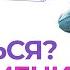 Как решиться Как изменить свою жизнь Прямой эфир