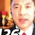 2017年1月26郭文贵爆料直播完整版 明镜电视专访郭文贵第一季 北大方正背后的较量