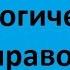 Экологическое право