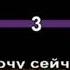 Песня момо