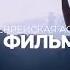 Дальний Восток земля приключений пришли свой фильм якутия дальнийвосток конкурс