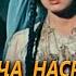 Насриддин дар Худчанд 1959 Точикфилм