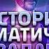 1 История математических задач