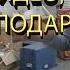 Русская Дымка ИЗНУТРИ Такого я не ожидал