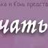Если кукла вышла плохо назову её Дурёха