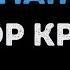 Егор Крид Не обманывай Караоке