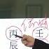 一生吉凶早已注定 从生辰八字即可轻松辨别