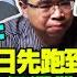 94要客訴之精彩完整版重現 林北好油是民進黨臥底 國民黨工許哲賓涉假恐嚇案還有2共犯 認知戰鬥掉吳音寧 陳時中 陳吉仲 下一個是經濟部長王美花 侯不敢跟柯比民調 三立新聞網 SETN Com