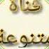 جيبو المشوي