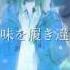 近未来型空想都市 Shino Feat 初音ミク