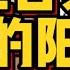 中国稀土白菜价 原来是一场顶级阳谋