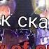 Где и Как скачать The Joy Of Creation Story Mode