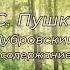А С Пушкин Дубровский краткое содержание романа