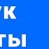 Как включить звуковые уведомления почты IPhone