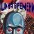 Кит Лаумер Кейт Ломер На пороге