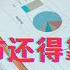 拯救股市还得靠小作文 胡锡进甘心被俄爹欺骗