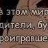 Цитаты из аниме