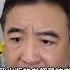 翟山鹰 翟山鹰谈中共 王志安访谈无报酬且不敢访谈自己