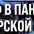 ВСУ заходят в КУРСКУЮ область провал БУФЕРНОЙ зоны Путина