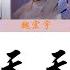 青春有你3 天天 動態歌詞