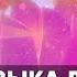 МУЗЫКА ДЛЯ ПОГРУЖЕНИЯ В СЕБЯ