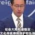 外交部 近期 纽约时报 人权观察 等西方媒体和组织发表虚假信息翻炒西藏存在所谓人权问题 中国外交部 西藏事务是中国内政 不容任何外部势力干涉 欢迎更多外国人士到西藏去走一走 看一看