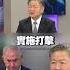 以色列 你這是在玩火 巴基斯坦 硬核 挺伊朗 賴岳謙笑 川普怕了 急邀人去白宮吃飯 獨家觀點 環球大戰線 Global Vision Talk