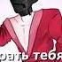 Я буду драть тебя Eban Ko Sped Up