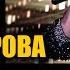 Иза Омарова Верная любовь