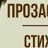 Прозаседавшиеся В Маяковский Анализ стихотворения