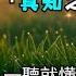 昴宿星 為什麼古埃及人把松果醴稱為 真知之眼 一聽就懂 走向更高境界 二個練習 激活松果體 一堂40元 吃到飽專案報名 昴宿星光之使者與傳訊者蘇宏生 一起為您服務