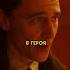 Локи применяет коварство на допросе сериал кино фильм