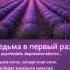 Ведьма ночи 1 версия 3 часть нейросеть Suno Shorts