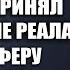 ТРАНСФЕРНЫЙ РЕКОРД РЕАЛ ОФОРМЛЯЕТ ПЕРЕХОД ХУСАНОВА В МАН СИТИ ЗА БЕШЕННЫЕ ДЕНЬГИ