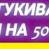 57 Звук для шумных соседей Постукивание