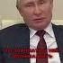 Путин о средней зарплате в России Shorts Putin путин президент