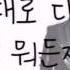음원 가사 으뜨거따시 하하 자이언티 스폰서 Ponsor