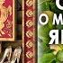 Сказка О Молодильных Яблоках и Живой Воде Краткое Содержание Сказка О Молодильных Яблоках Кратко