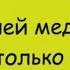 Минутка смеха Отборные одесские анекдоты Выпуск 303