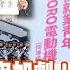 白紙革命衝突加劇 延燒兩岸 狗狗肉 呢 志工滿五年才給 台灣最前線 2022 11 30 下