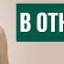 4 модели отношений из за которых проблемы Психолог Наталья Корнеева