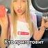 КТО БЫСТРЕЕ Я или ФАСТФУД
